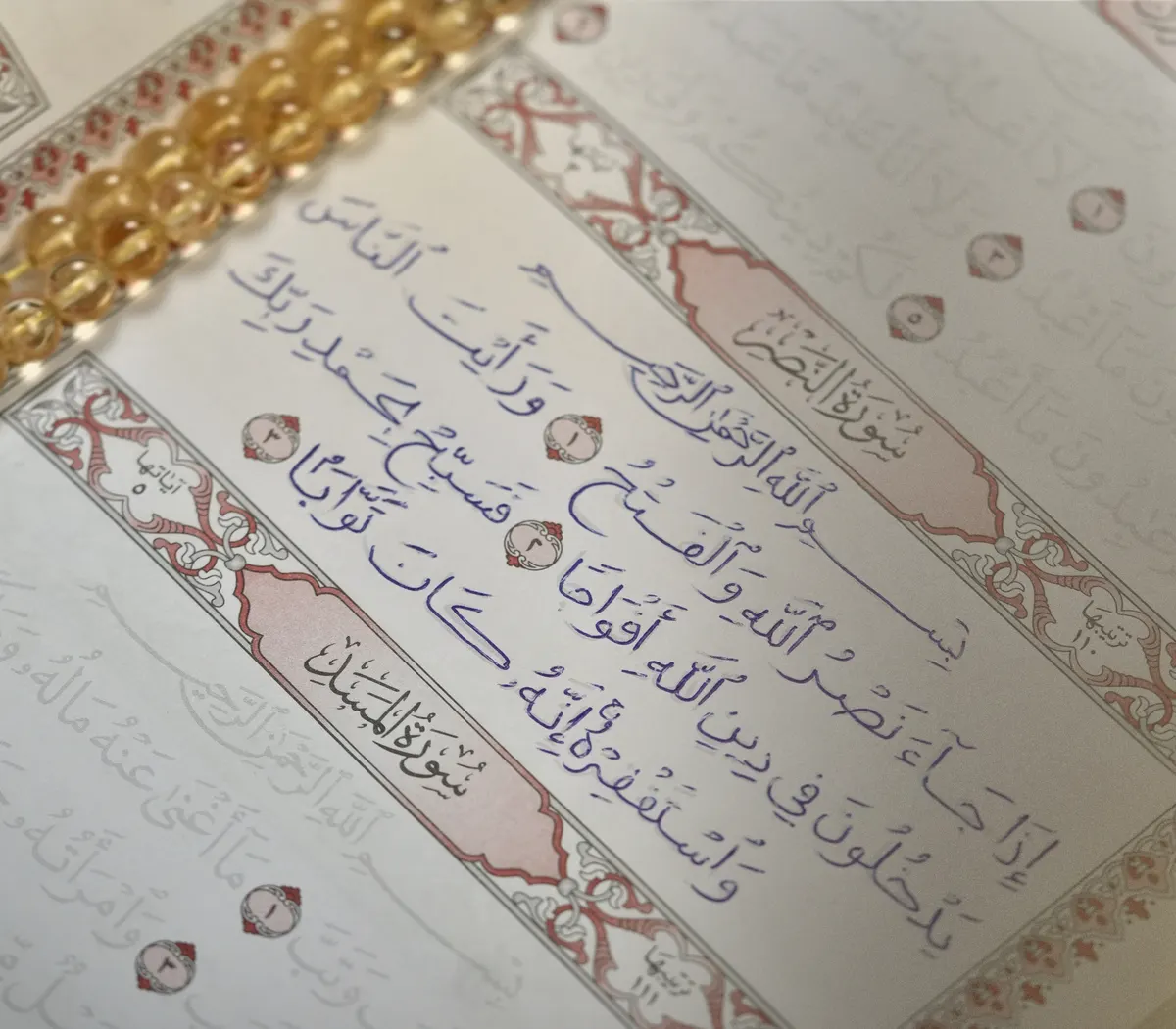 آيات مكتوبة بخط اليد في مصحف